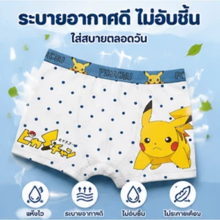 กางเกงในเด็กชาย ลาย Pikachu Pokémon เซ็ตคละลาย 4 แบบ ลายการ์ตูนสุดฮิต ผ้านุ่ม100%ระบายอากาศดีใส่สบายไม่อับชื้นยืดหยุ่นสู