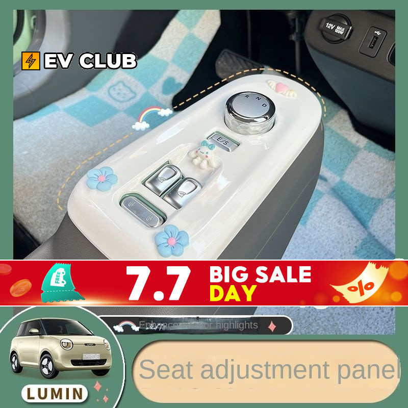 Changan changan lumin l dc รถสติกเกอร์ตกแต่งภายในสติกเกอร์ lumin Shift เกียร์เปลี่ยนสีแผงเกียร์ลูกบิดการปรับเปลี่ยนปรับ