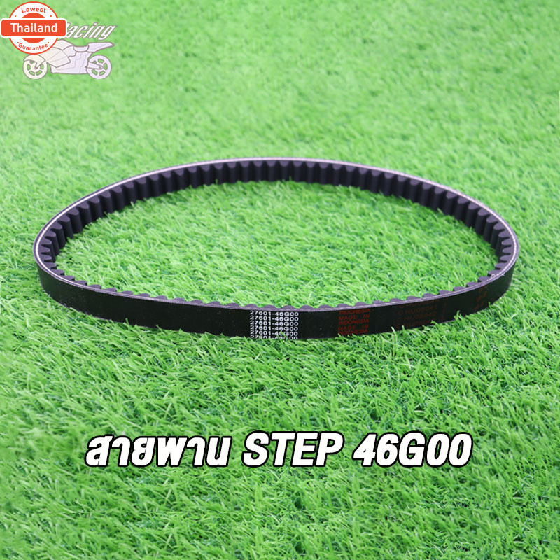 MP Racing สายพาน STEP 46G00  สายพาน สเต็ป