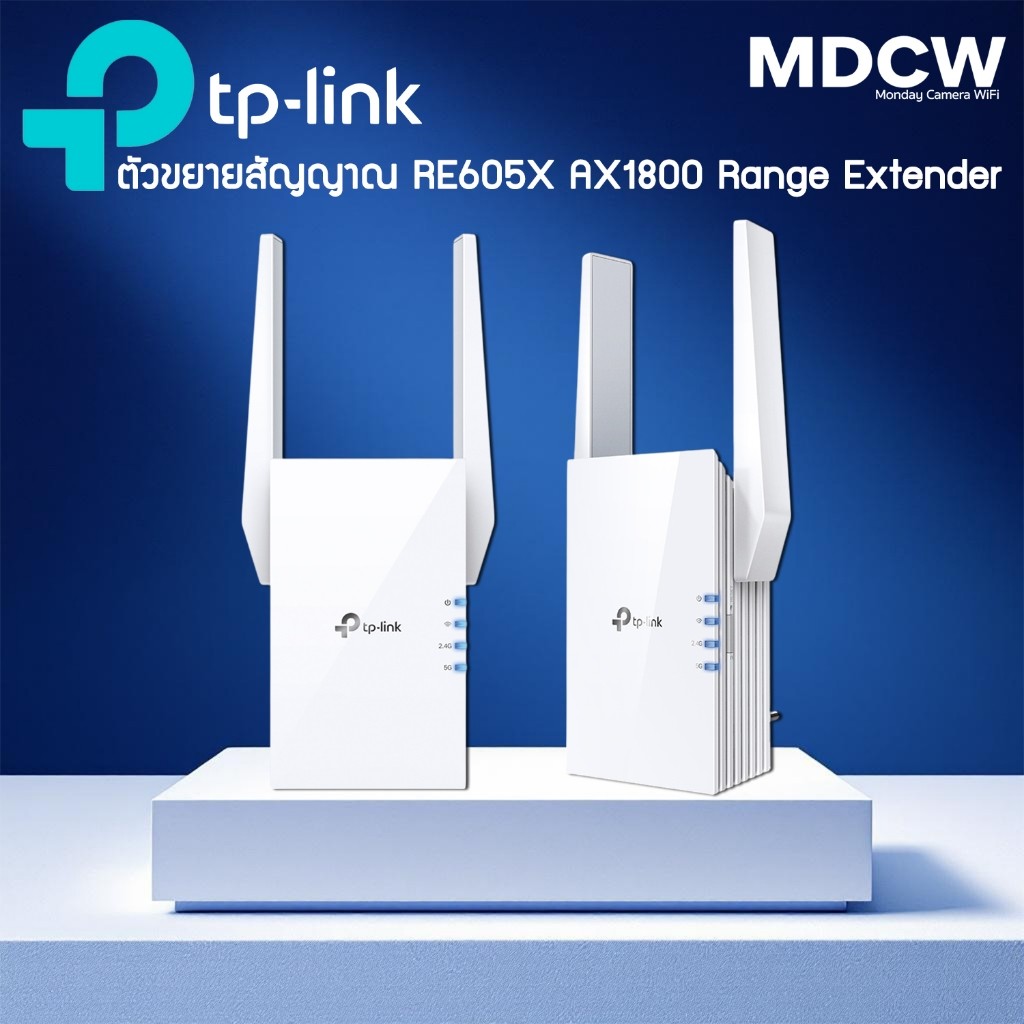 TP-Link RE605X AX1800 Wi-Fi Range Extender ตัวขยายสัญญาณไวไฟ แรงเต็มสปีด กับเทคโนโลยี WiFi6