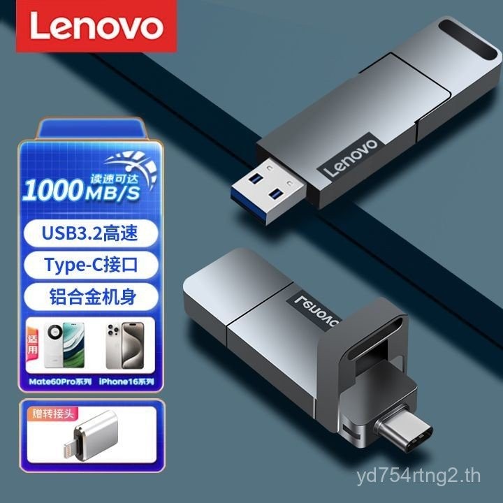 Lenovo Solid State Flash Drive typec Dual Interface u Disk USB3.2 โทรศัพท์มือถือคอมพิวเตอร์ Dual-Use