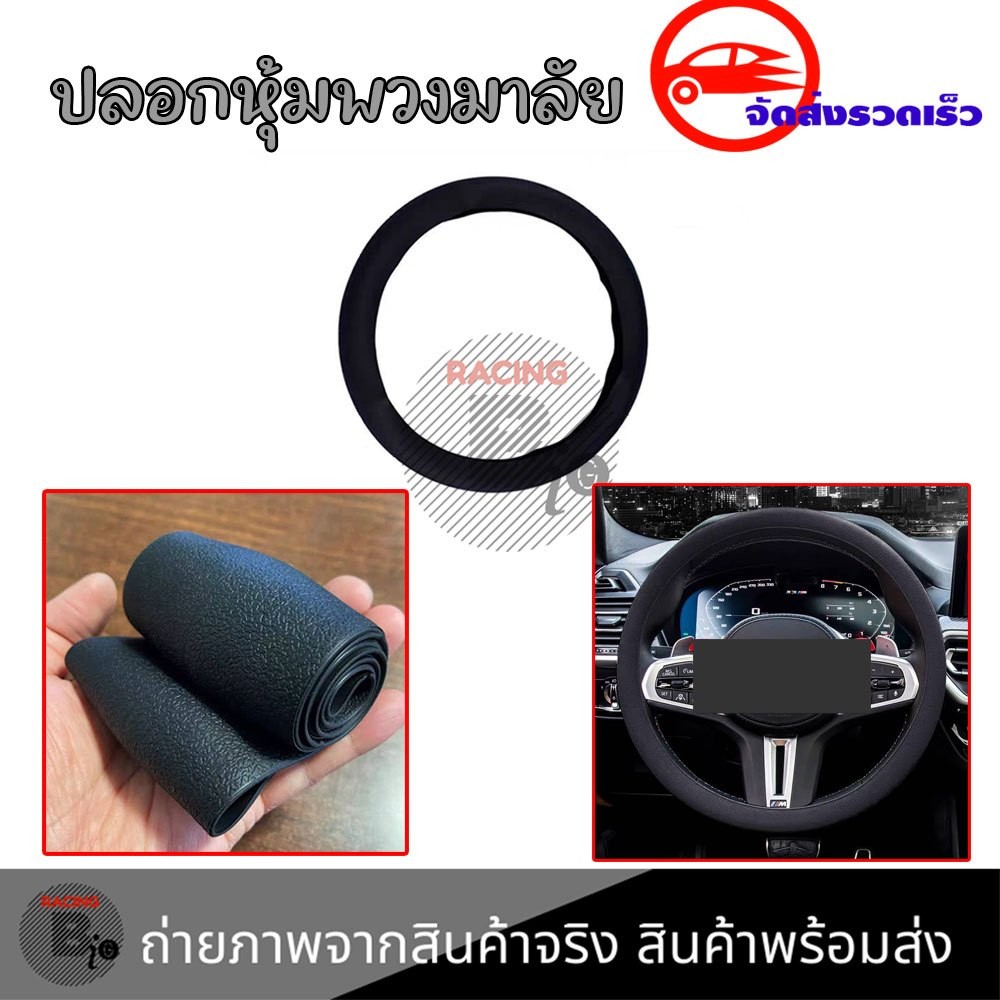 KAISERปลอกหุ้มพวงมาลัยรถยนต์ หนังนุ่มสบายมือ ทุกรุ่น ทุกยี่ห้อ ขนาดมาตรฐาน 15นิ้ว