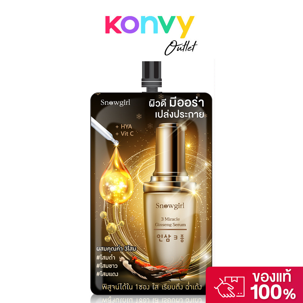 Snowgirl 3 Miracle Ginseng Serum 30g.