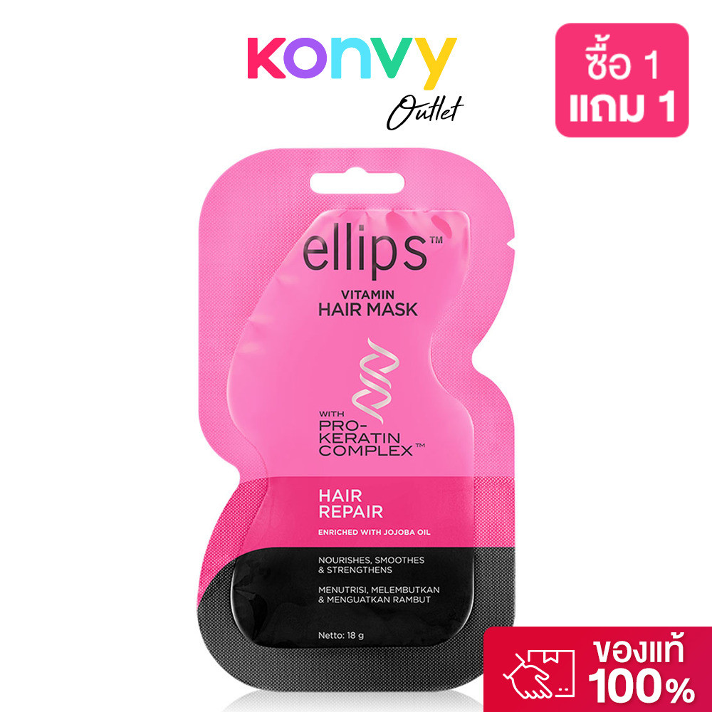 Ellips Hair Mask - Hair Repair 18g.