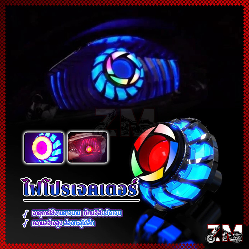 ไฟท้าย ไฟเบรก LED ไฟหน้า มอเตอร์ไซค์ LED RGB/สองสี 12V ความสว่างสูง คุณภาพสูง สำหรับรถจักรยานยนต์ 1 ชิ้น