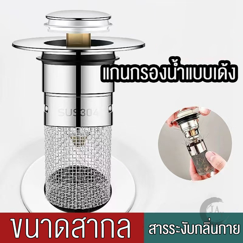 จุกปิดท่อระบายน้ำ ตัวกรองท่อระบายน้ำ ฝาปิดรูระบายน ฝาปิดท่อ ตะแกรงกันกลิ่น ทนทาน อุปกรณ์เสริม สําหรับอ่างล้างจาน