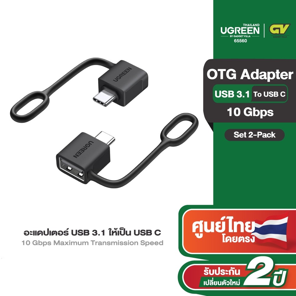 UGREEN อะแดปเตอร์ USB 3.1 USB-A เป็น USB-C พร้อมห่วงแขวน ความเร็ว 5Gbps รองรับ QC18W รุ่น 65560