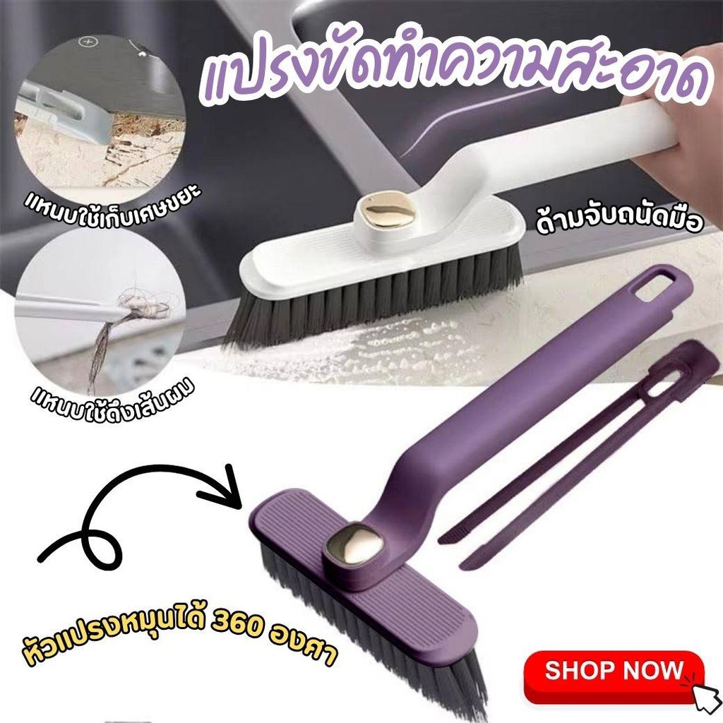 แปรงขัดทำความสะอาด หัวหมุนได้360องศา แปรงทำความสะอาขัดร่องยาแนวทำความสะอาดซอกมุมห้องน้ำ