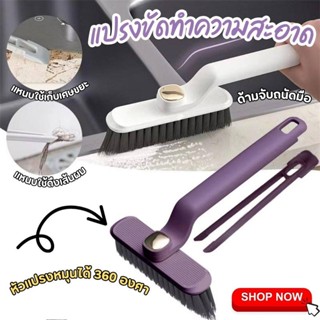 แปรงขัดทำความสะอาด หัวหมุนได้360องศา แปรงทำความสะอาขัดร่องยา…