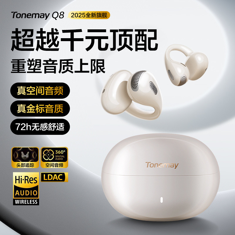 Tang Mai Q8 AI หูฟังแบบหนีบหูกีฬาคุณภาพเสียงสูงของนักเรียนมูลค่าสูงอายุการใช้งานแบตเตอรี่ 20258.29