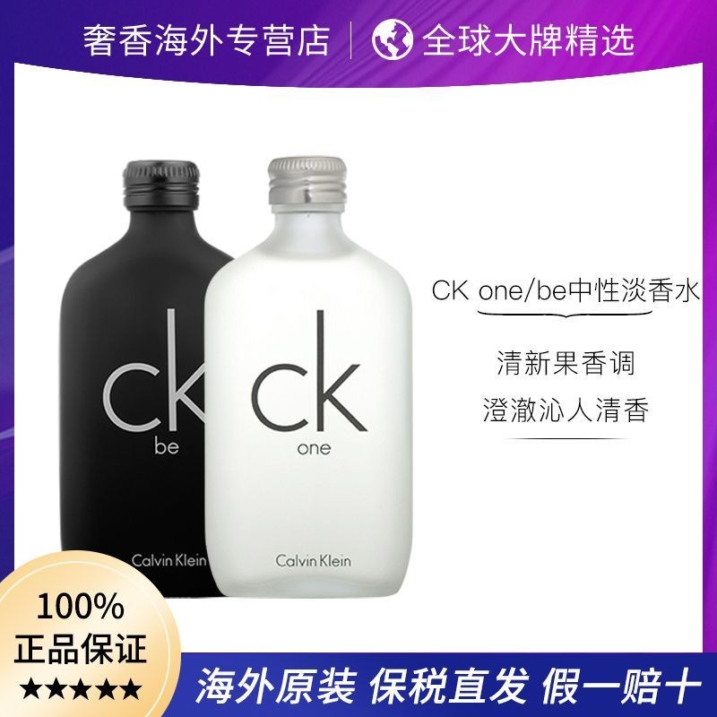 [11.9,000 คนคอลเลกชัน] Calvin Klein/CK ONE/CK BE Calvin Klein CK Perfume Student Fresh Long-Lasting 