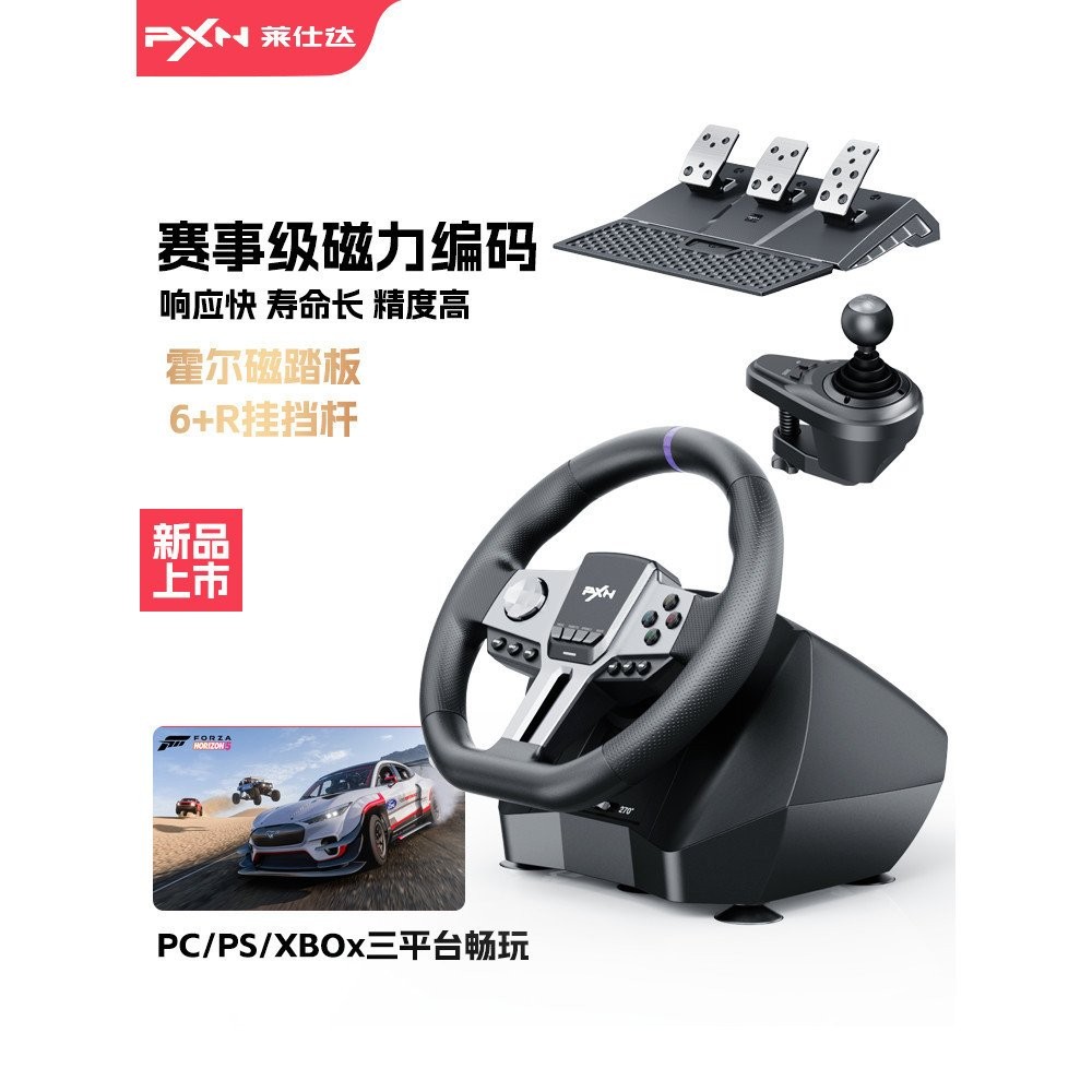 PXN Laishida V9GEN2900 องศา xbox เกมคอมพิวเตอร์พวงมาลัย g29Food Stall PS4Horizon5Racing จําลองขับรถจ