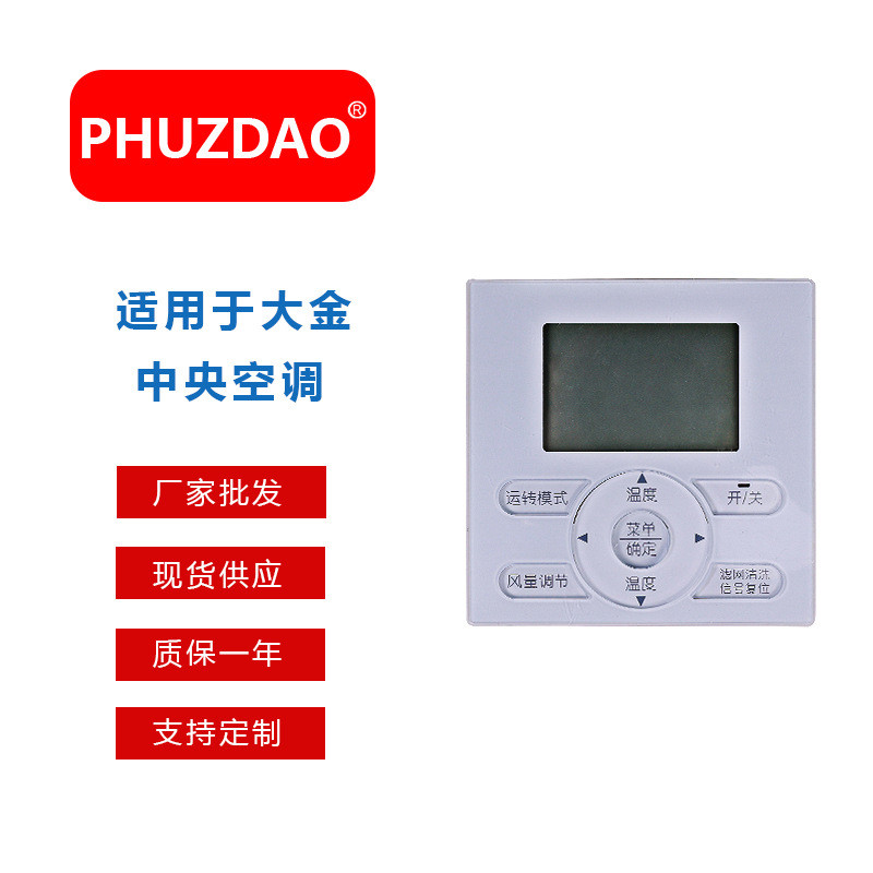 เหมาะสําหรับ Daikin Central Air Conditioning Wire Controller BRC1E631 ยี่ห้อใหม่ VRV Multi-Link แผงค