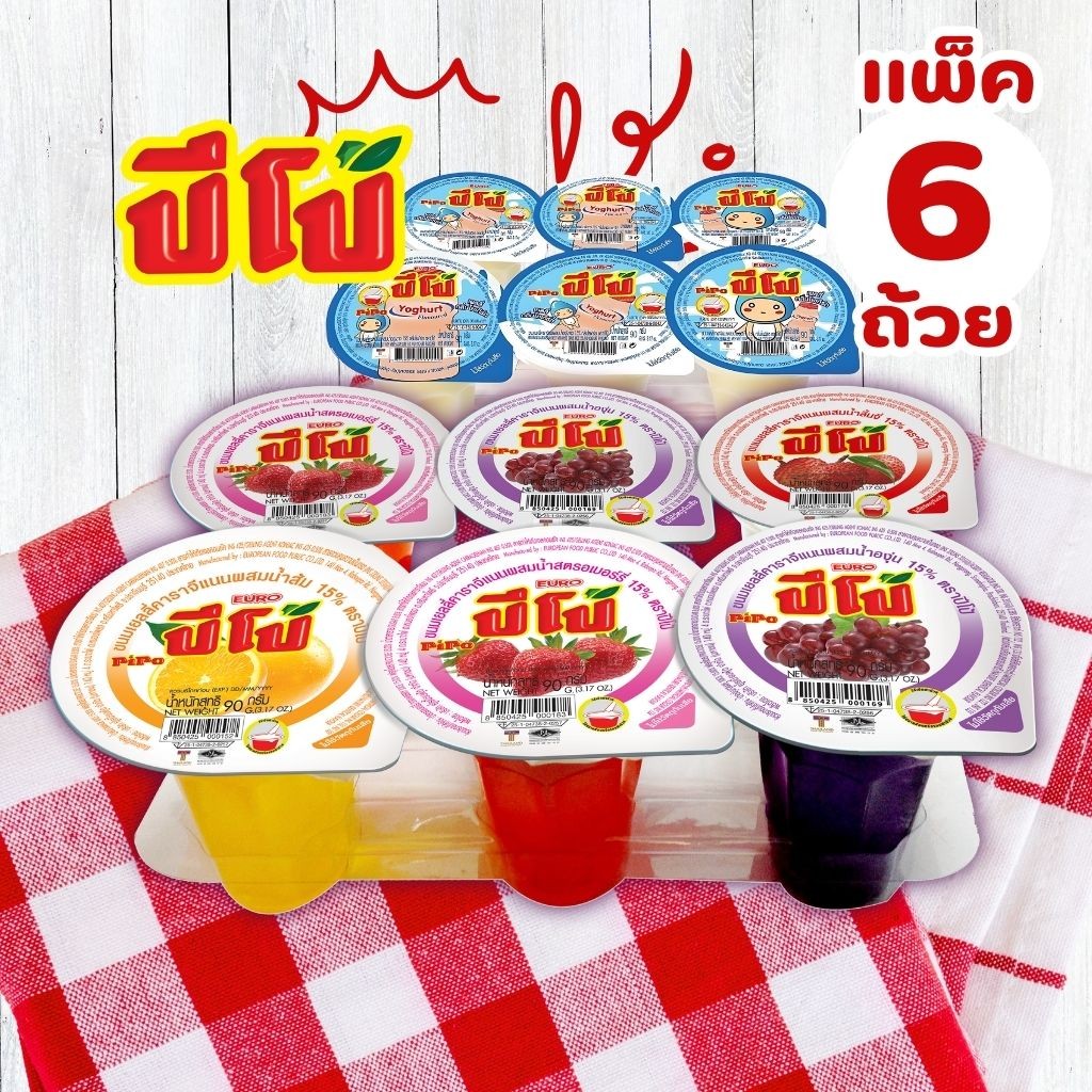 ปีโป้ ขนมเยลลี่ คาราจีแนน แพ็ค 6 ถ้วย เลือกรสได้ by กำตังค์