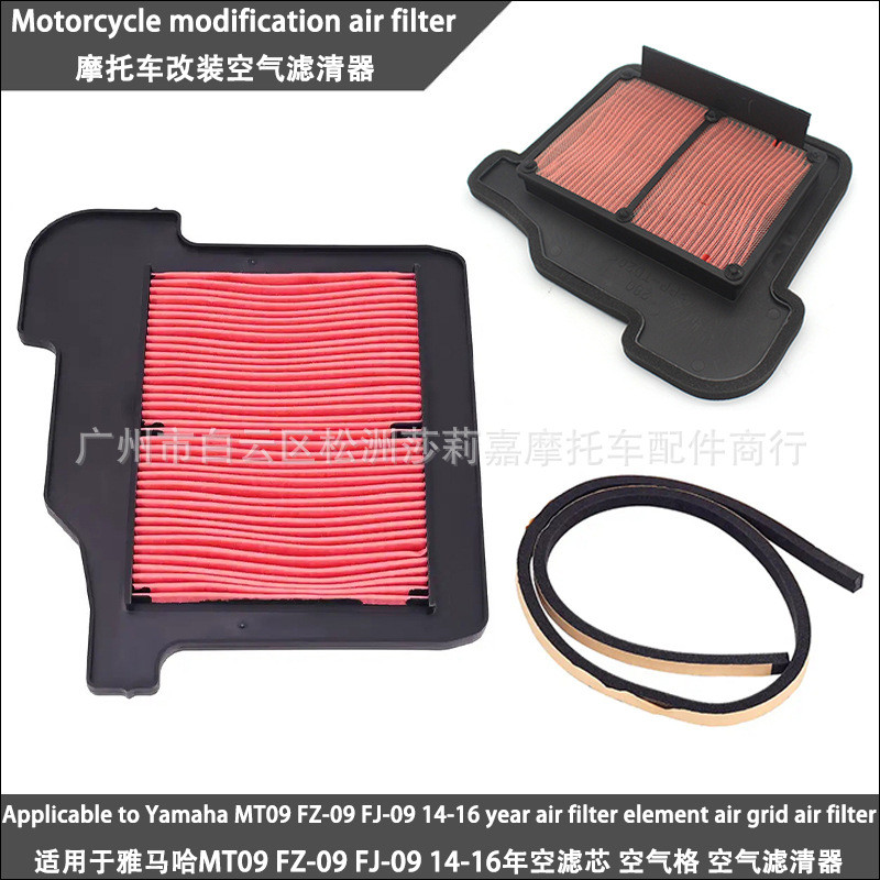 เหมาะสําหรับ Yamaha MT09 FZ-09 FJ-09 14-16 องค์ประกอบกรองอากาศ Air Grid Air Filter 4.6