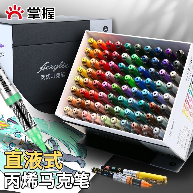 GRASP Marker ตรง Liquid Acrylic Marker Hard Tip Marker 80 สี/60 สีทึบแสง Stackable Student Art ปากกา