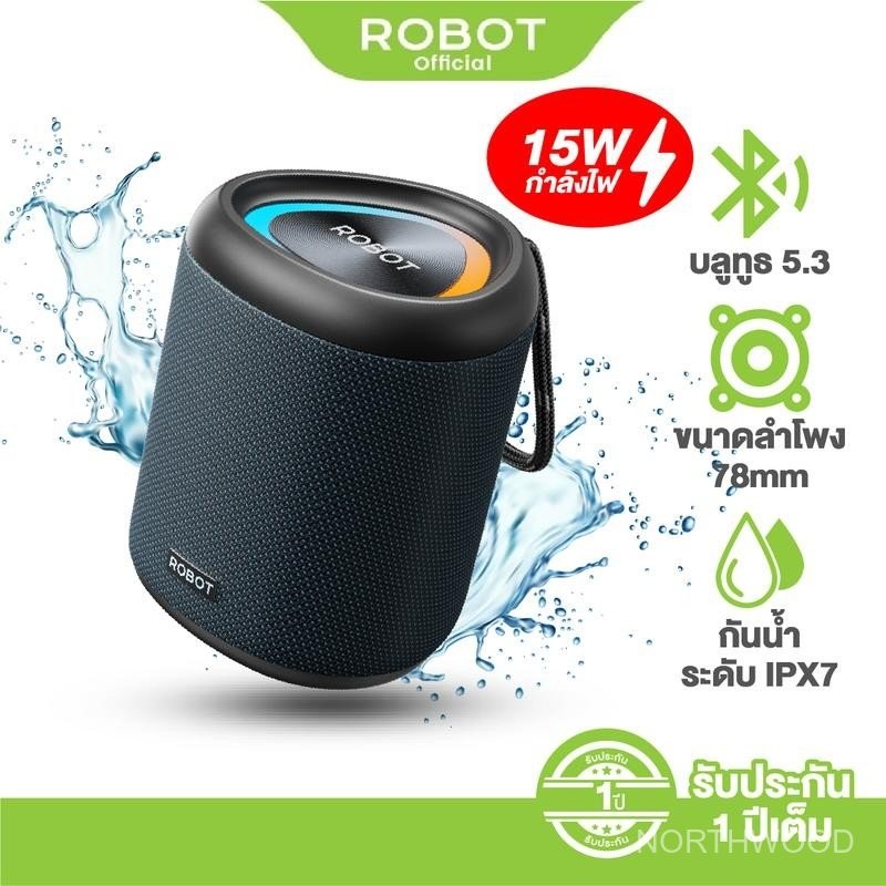 ROBOTลำโพงบลูทูธ รุ่น RB120S ลำโพง Bluetooth Speaker ลำโพงบลูทูธไร้สาย บลูทูธแบบ 5.3 กันน้ำ IPX7