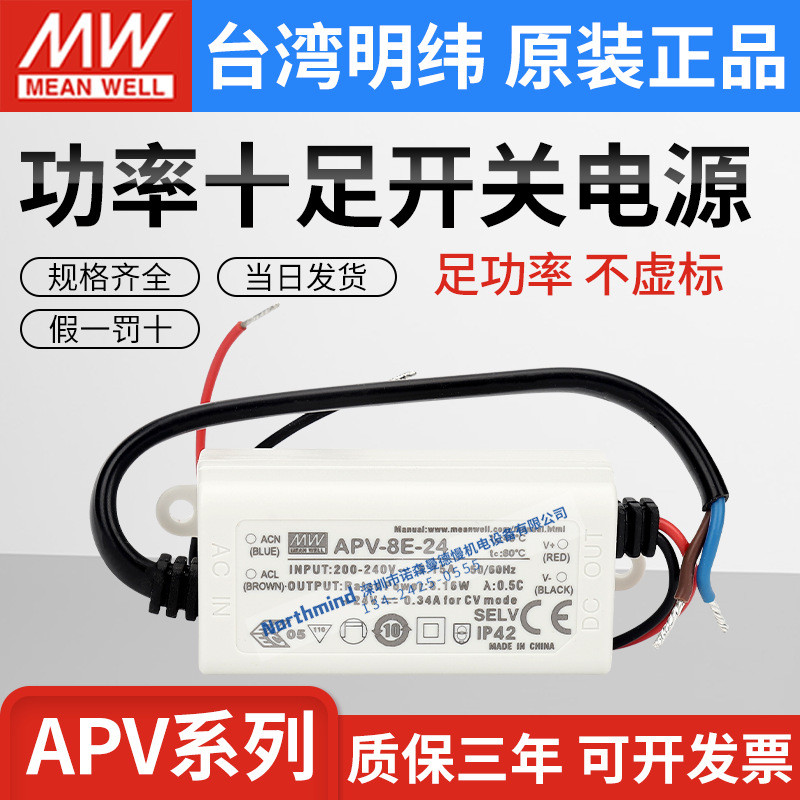 APV-8E-24 ไต้หวัน MEAN WELL 8W Single Set Output Switching Power Supply 24V Current 0.34A Power 8.16