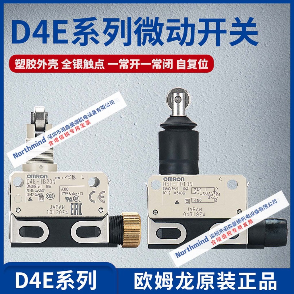 D4E-1A20N Omron Stroke Switch D4E-1B20N 1D10N 1C21N ขนาดเล็ก Airtight Limit Switch