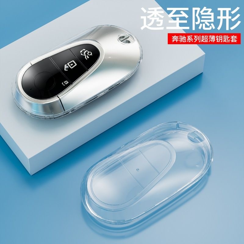 Mercedes-Benz S-Class รวมทุกอย่างโปร่งใส TPU Key Case 500L Key Case S450L Key Case 400L