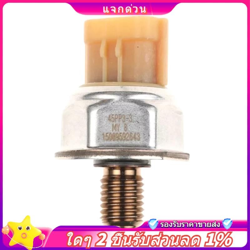 ในสต็อก- เซ็นเซอร์แรงดันสูงแบบรางสําหรับ Navara NP300 2.5 45PP3-1, 45PP3-4, 55PP05-01, 45PP3-3