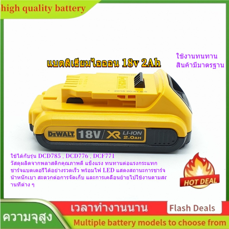 🌟แบตเตอรี่ DCB183, DCB183G (18V 2.0Ah) ใช้ได้กับรุ่น DCD785, DCD776, DCF771﻿ ใช้งานทนทาน