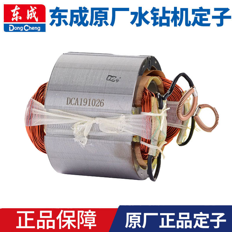 Dongcheng เครื่อง Rhinestone Stator Z1Z-FF-90/130/110/168/160/180/190/200