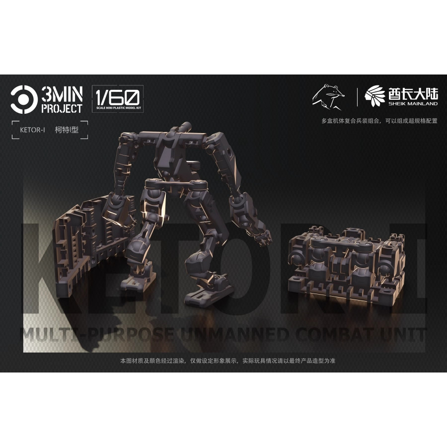 SM Sheik แผ่นดินใหญ่ 3MIN Project SUR-K1 Ketor 1/60 ชุดโมเดลพลาสติกขนาดเล็ก (หนึ่งกล่อง 4 ชิ้น)