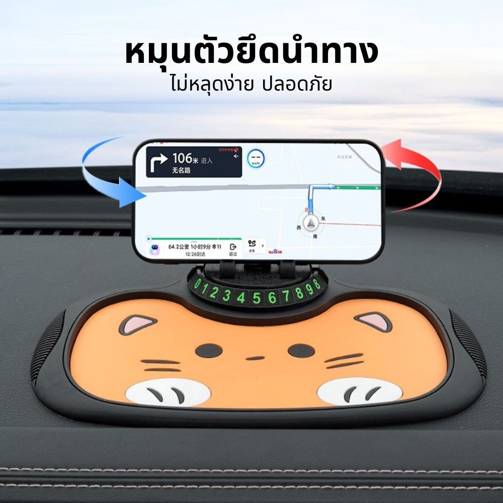 ชั้นวางโทรศัพท์มือถือ แผ่นกันลื่นในรถ ป้ายทะเบียนที่จอดรถชั่วคราว วงเล็บหมุน ราคา ถูกที่สุด ดีลบีเคเค แกลเลอรีภาพที่ 5