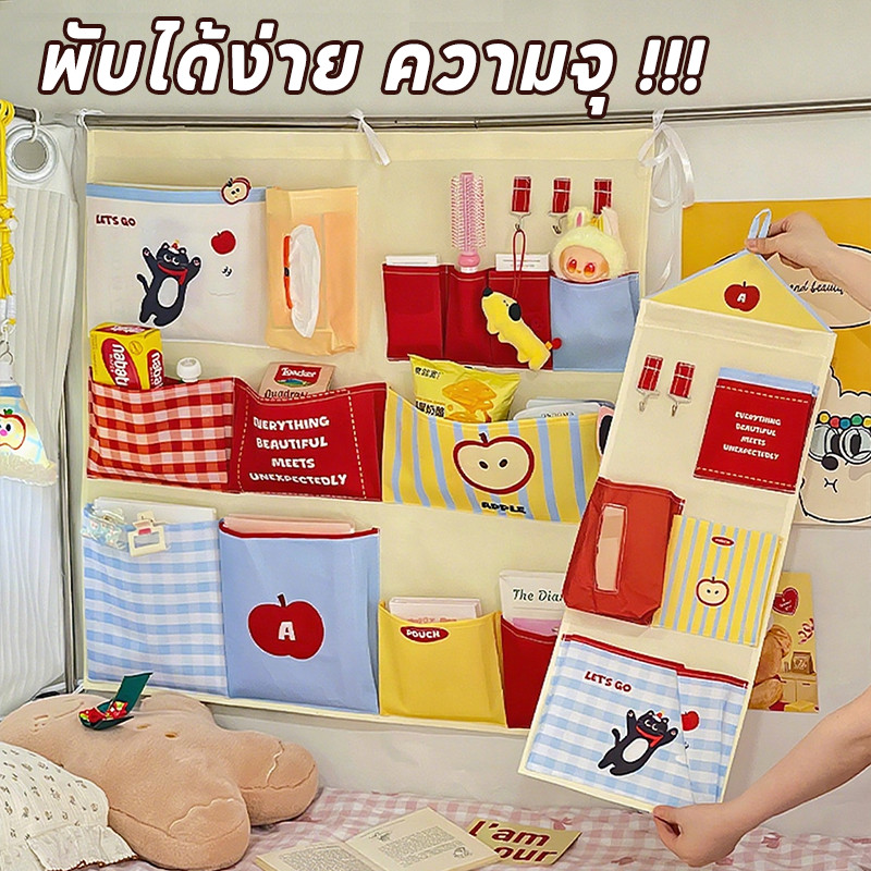 กระเป๋าแขวนเก็บของ กระเป๋าแขวน พับได้ง่าย ความจุ ทนทาน แขวนง่าย ใช้ในบ้านได้ทุกที่ ของเก๋ๆ ที่ต้องมี