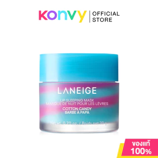 Laneige Lip Sleeping Mask ลาเนจ มาสก์สำหรับริมฝีปาก 20g (Berry/Grapefruit/Cotton Candy/Taro Bubble Tea)