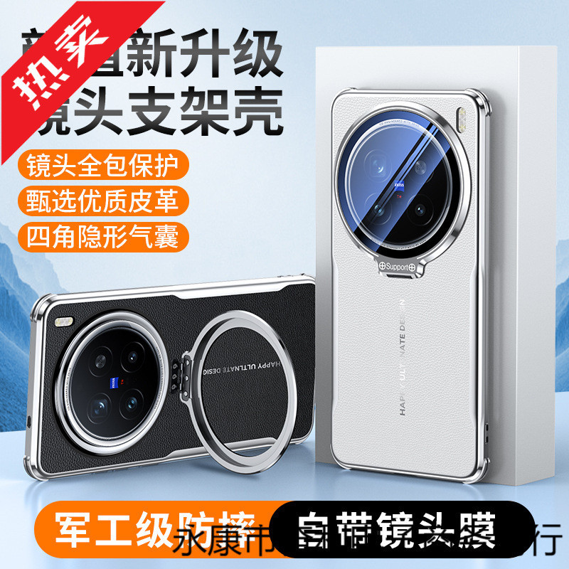 适用vivox200手机壳带镜头膜支架x200pro素皮防摔x200pro保护