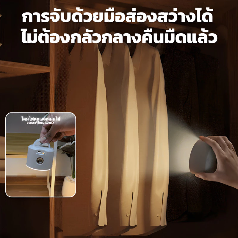 โคมไฟกลางคืนแม่เหล็กหมุนได้ 360 องศา ชาร์จไฟได้ thumbnail 6