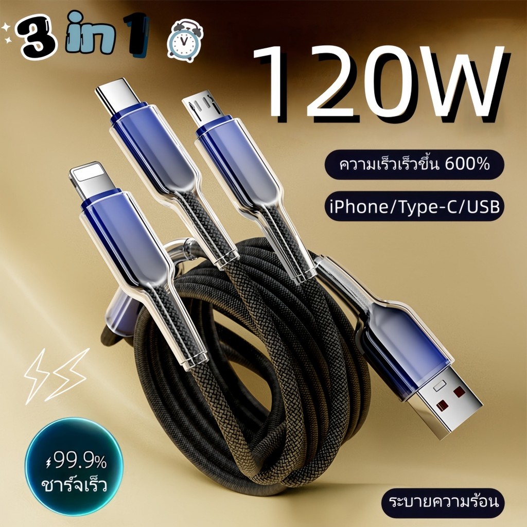 120W สายชาร์จเร็ว 3 in 1 ชาร์จเร็ว 6A สายชาร์จ 3 หัวUSB to type c Micro 128w หัวชาจ สายชาร์จ สายชาร์จเร็วแท้ สายชาร์จ