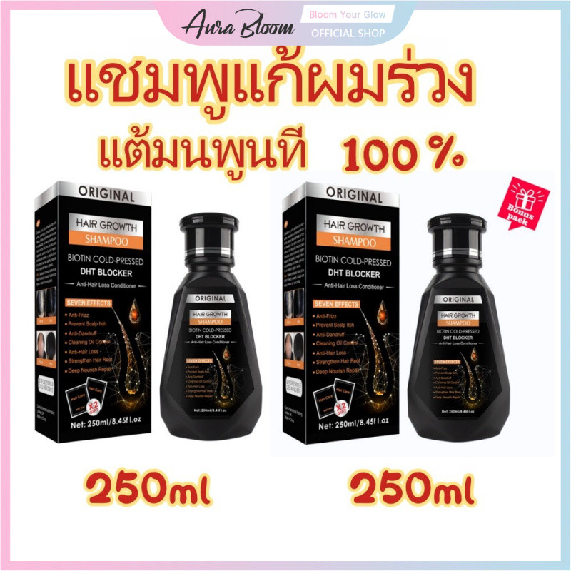 ซื้อ 1 แถม 1สินค้านำเข้าPEIMEI แชมพูแก้ผมร่วง แชมพูสมุนไพรขิงบำรุงผม 250ml แชมพูปลูกผม ยาสระผมแก้ร่วง แชมพูขิงเพียว
