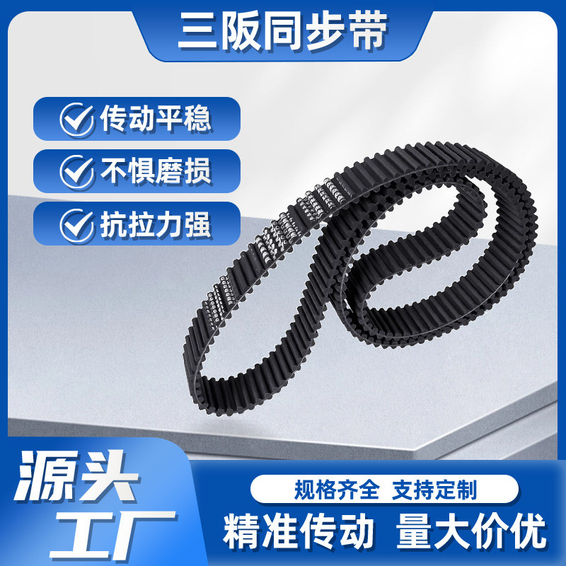 Sables Misaka 920-DS8M ฟันสองด้านยาง Synchronous เข็มขัดสองด้าน STD ฟันไดรฟ์เข็มขัด 4.6