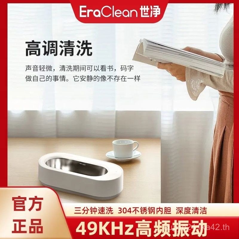 EraClean เครื่องทําความสะอาดอัลตราโซนิกในครัวเรือนแว่นตาซักผ้ากรณีวงเล็บเครื่องประดับมัลติฟังก์ชั่ทํ