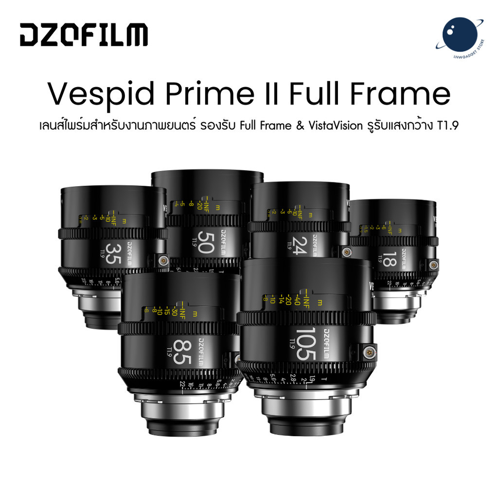 DZOFILM Vespid Prime II T1.9 Full Frame Cinema Lens Metric PL Mount ประกันศูนย์ไทย