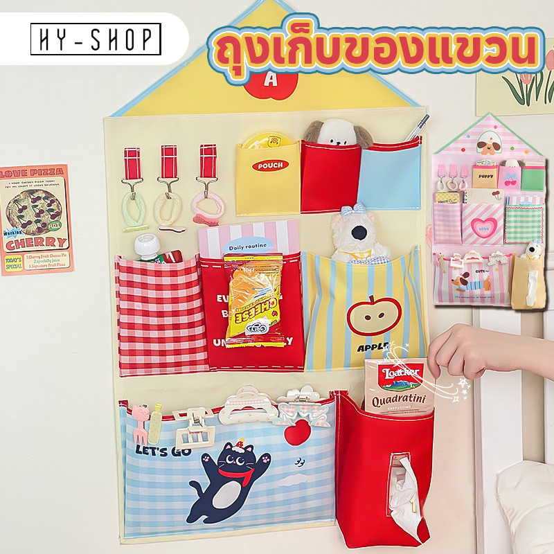 COD ที่เก็บของแบบแขวน แดง/ชมพู ที่เก็บของอเนกประสงค์ ความจุขนาดใหญ่ ชั้นเก็บของ หอพัก