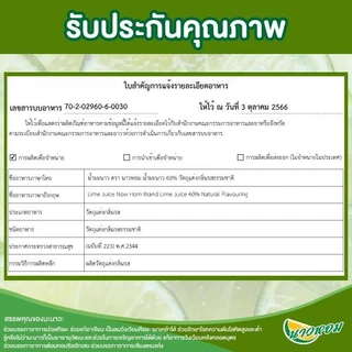 น้ำมะนาวปรุงอาหาร ตราชาวสวน 1000 ml Sianfood