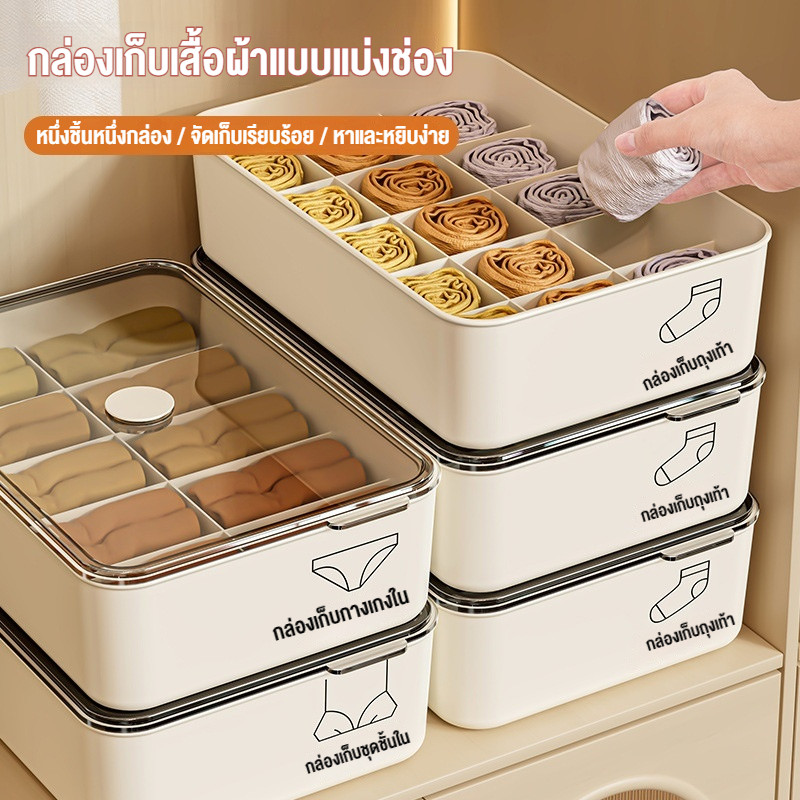 กล่องเก็บชุดชั้ กล่องจัดระเบียบถุงเท้าและกางเกงใน แบ่งช่อง หลายชั้น สำหรับใช้ในบ้าน ในตู้เสื้อผ้า