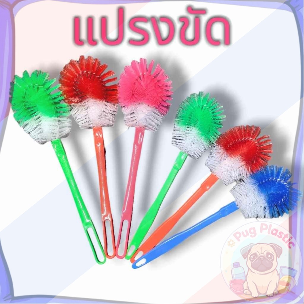 🚚ส่งจากไทย แปรงล้างห้องน้ำ แปรงขัดห้องน้ำ เกรดA