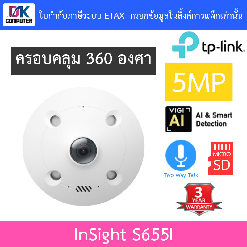 TP-Link VIGI กล้องวงจรปิด 360 องศา 5MP พูดคุยโต้ตอบได้ รุ่น InSight S655I เลนส์ 1.44mm