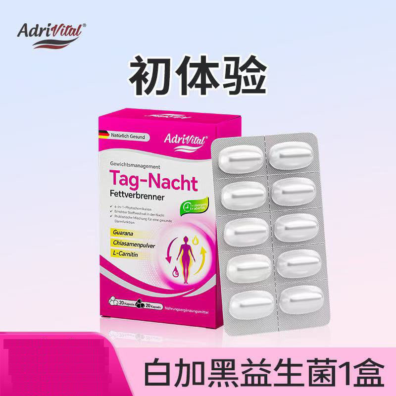[White Plus Black] แคปซูลโปรไบโอติก 40 แคปซูล German AdriVital Guarana Extract 24H Day Control Night