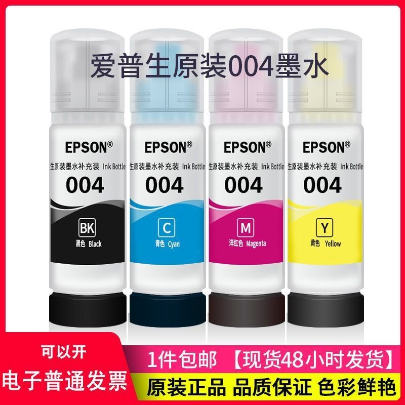 爱ท้องถิ่น L3118 เมล็ดน้ํา004L3106L3108L3115L3116L3117L3119 เครื่องพิมพ์หมึก Epson L3118 0043e5x9st7j