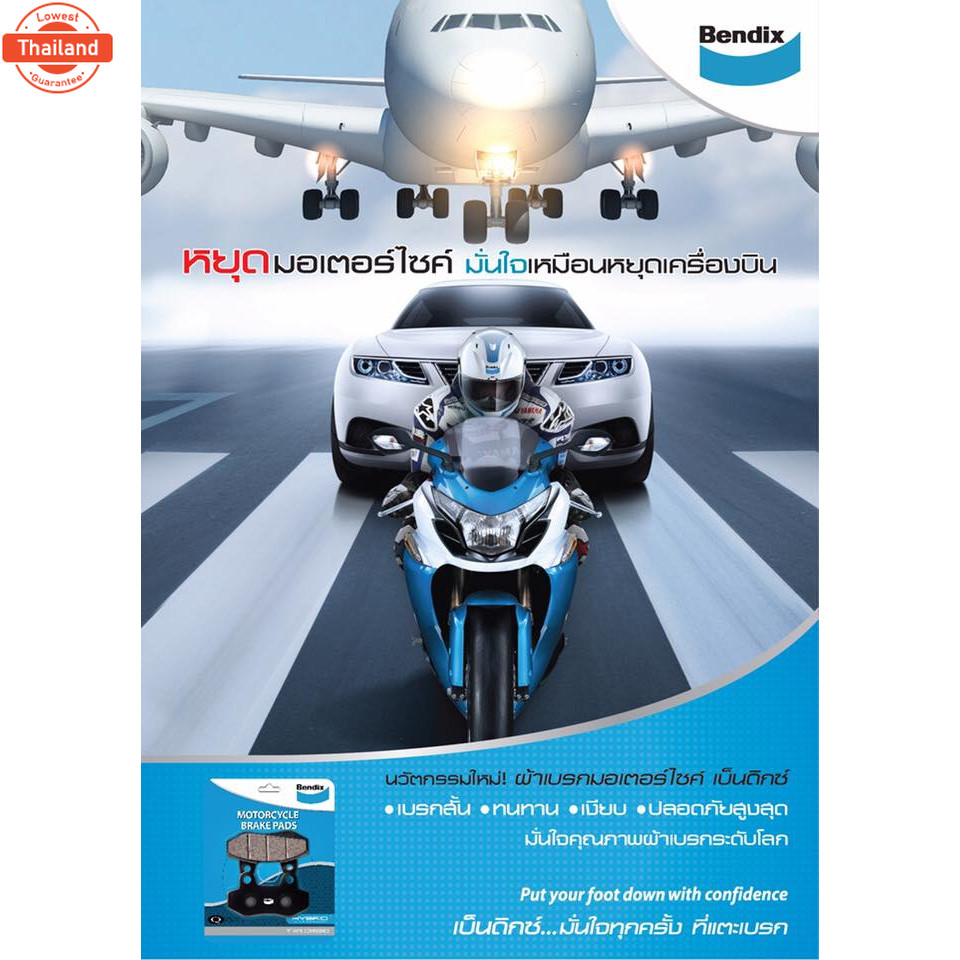 ชุดผ้าเรค Bendix ผ้าเรค HONDA CBR300-500 Rebel300-500 ดิสเรกหน้า+ดิสเรกหลัง MD28,MD29