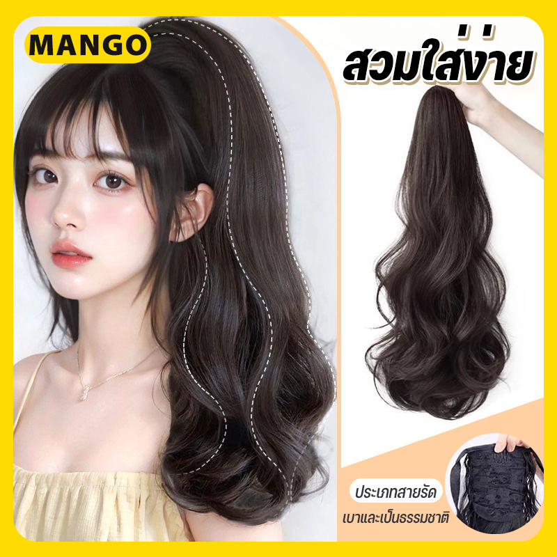 🔥ผมหางม้าหยิก ชิ้นหนา (คุณภาพดี)วิกหางม้า วิกพรีเมี่ยม วิกยาว35-45-55cm. ใช้ได้ทั้งเด็กและผู้ใหญ่