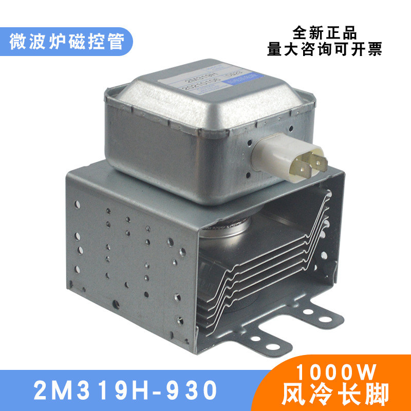 เหมาะสําหรับ Midea เตาอบไมโครเวฟหลอดควบคุมแม่เหล็ก 2M319H 930 แผ่นด้านล่างยาวอุปกรณ์หลอดความร้อน Uni