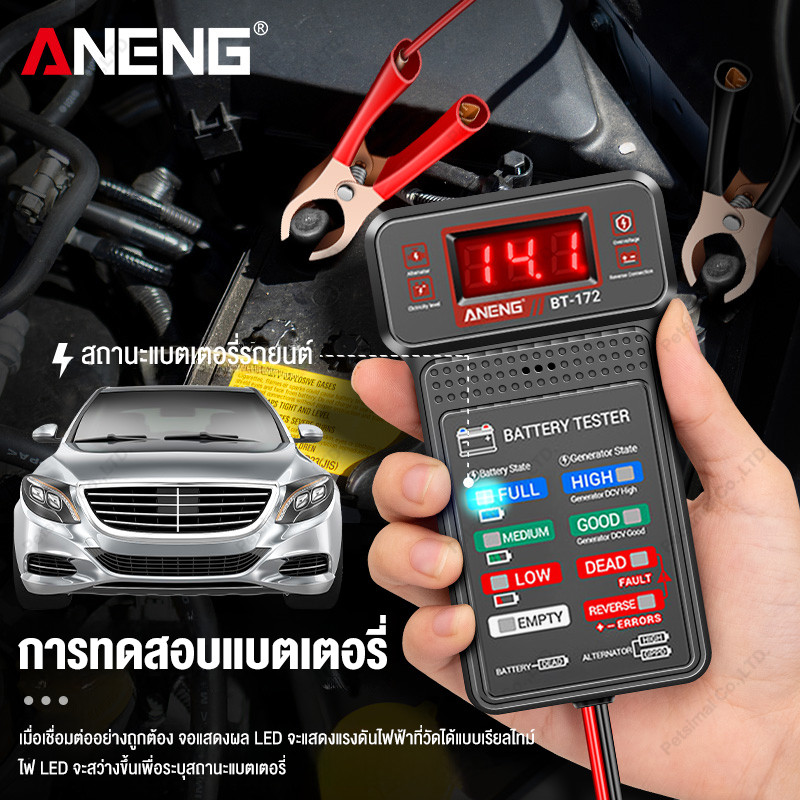 เครื่องทดสอบแบตเตอรี่ BT-171/BT-17212Vพร้อมจอแสดงผล LEDแบบย้อนแสง สำหรับการซ่อมรถยนต์และช่างไฟฟ้า เครื่องตรวจสอบแบตเตอรี