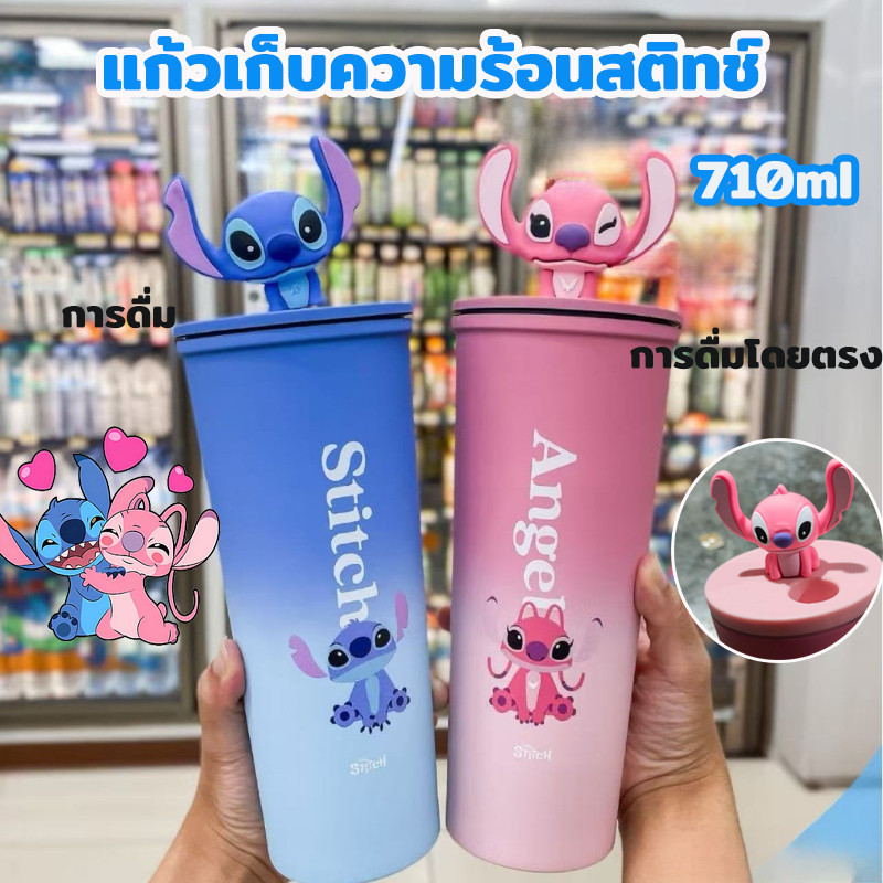 ✨ กระติกน้ำรักษาความร้อนการ์ตูนรุ่นใหม่ ✨ ความจุใหญ่ ดีไซน์มินิมอล Stitch&Angle แก้วกาแฟสวยหรู 304 สแตนเลส (710ML)